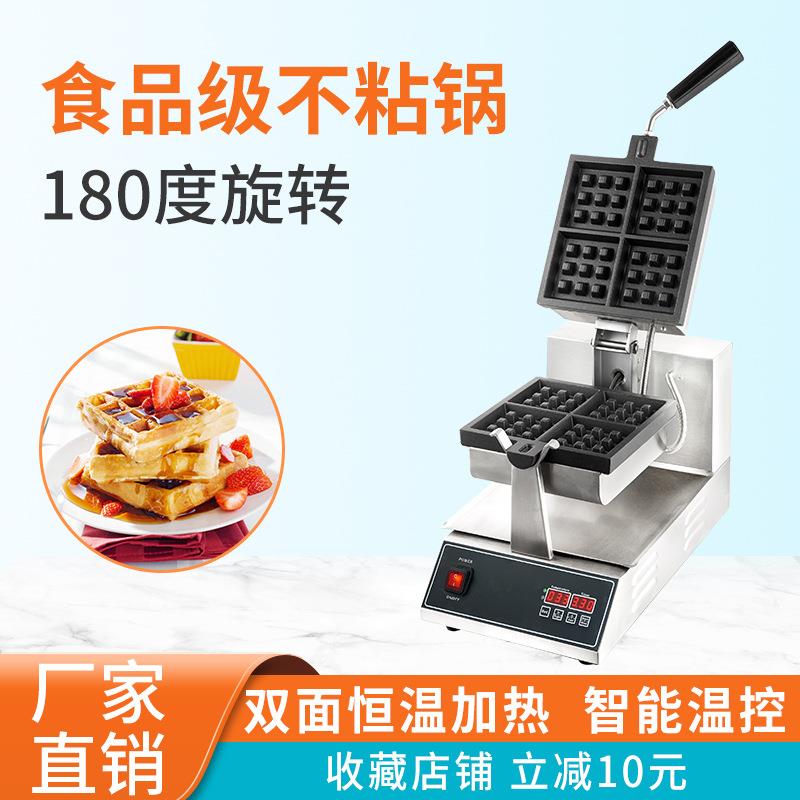 首飞厨房电子版商用正方形华夫炉比利时华夫饼休闲食品机械