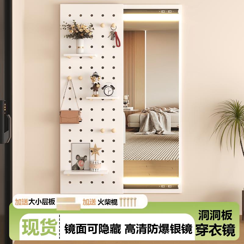 穿衣镜洞洞板全身镜一体入户玄关遮挡试衣镜家用卧室挂衣架穿衣镜