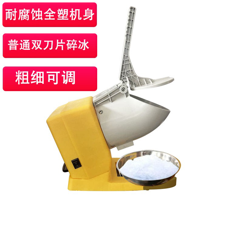 电动碎冰机商用刨冰机全自动冰沙机奶茶店摆摊小型冰粉打绵绵冰机