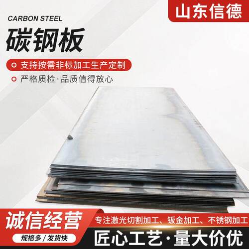 普板开平板热轧板碳素钢板激光切割Q235B镀锌钢板切割加工零售