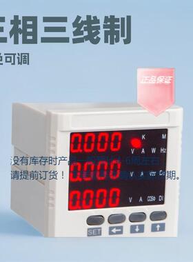 云祺电子三相多功能电力仪表表pd760-x14dmx300pd977e电压测