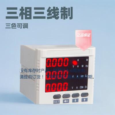 云祺电子 三相多功能电力仪表表 pd760-x14 dmx300 pd977e电压测