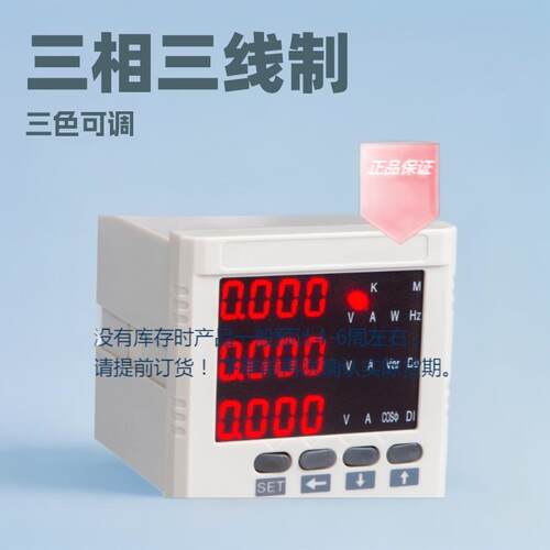云祺电子三相多功能电力仪表表pd760-x14dmx300pd977e电压测