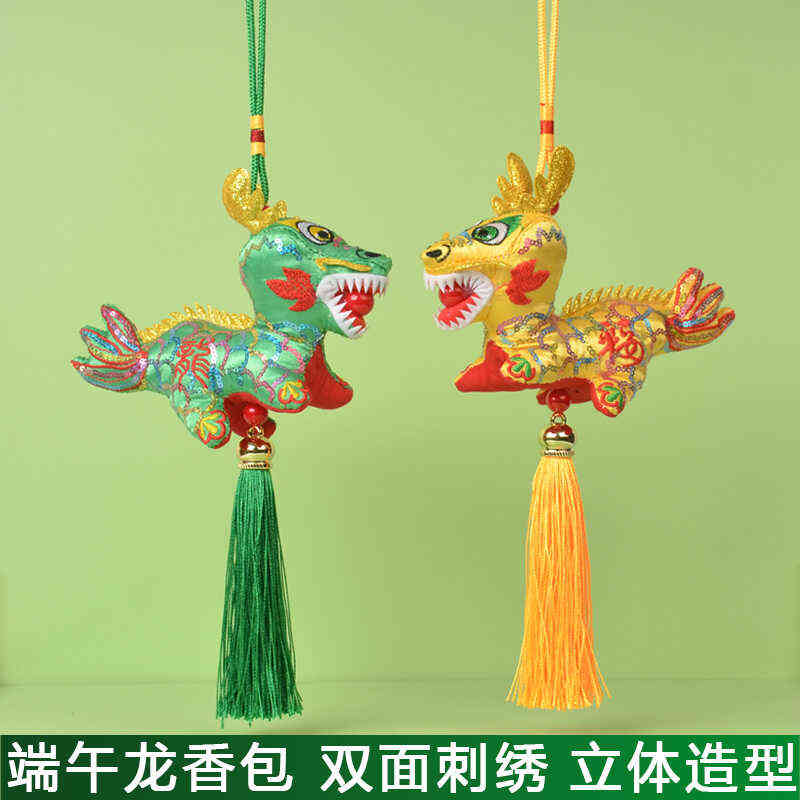 端午节香包挂件刺绣立体龙挂饰香囊青龙金龙室内客厅装饰汽车吊饰