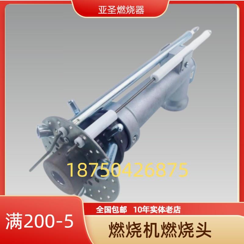 燃烧机总成燃烧头利雅路RS34 RS44 50 70 100 FS10 FS20燃烧器