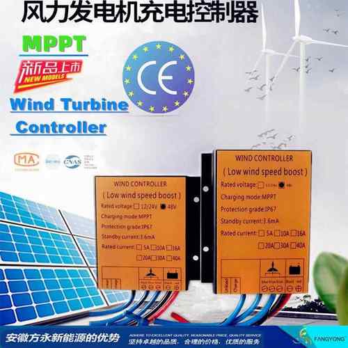 跨境风力发电机MPPT控制器48V600W800W1000W1200W1500W2KW涡轮机