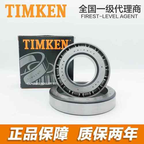 H913849-90046 TIMKEN英制圆锥滚子轴承空压机