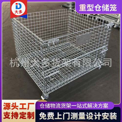 重型仓储笼铁框蝴蝶笼金属铁笼仓库笼储物笼存储转运金属零件