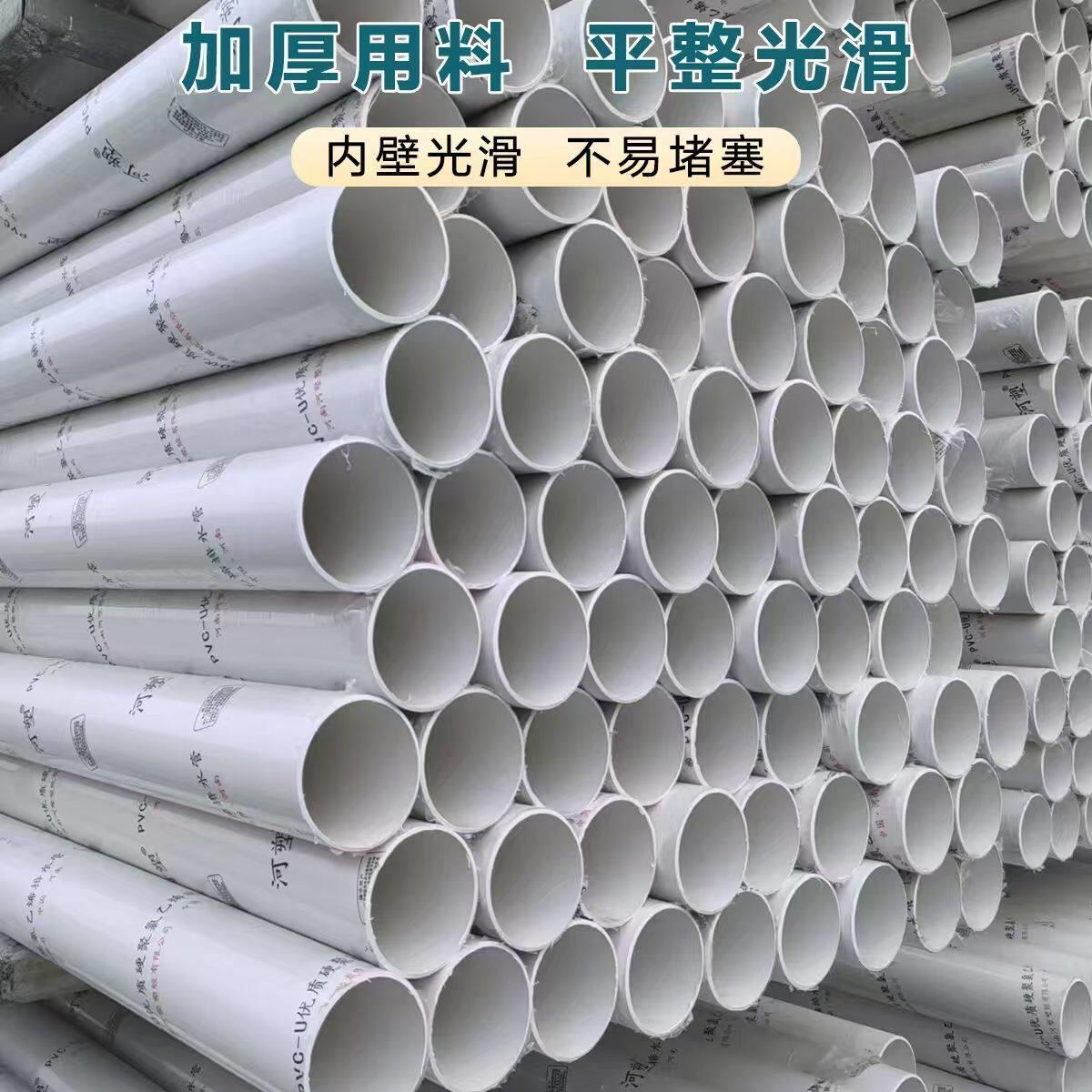 pvc管排水管50 75 110 160 200mm直径下水道管塑料管材管件