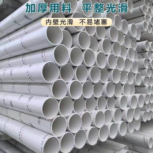 pvc管排水管50 75 110 160 200mm直径下水道管塑料管材管件