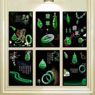 翡翠首饰店装饰挂画 画玉器手镯项炼广告壁画 画珠宝店海报贴画