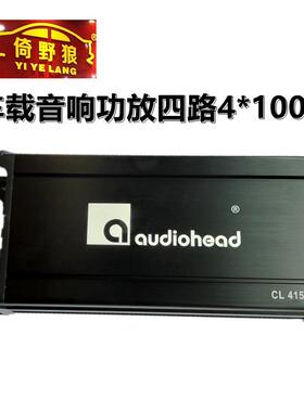 厂家直销4声道四路大功率车载12V汽车功放 汽车音响改装四路4150A