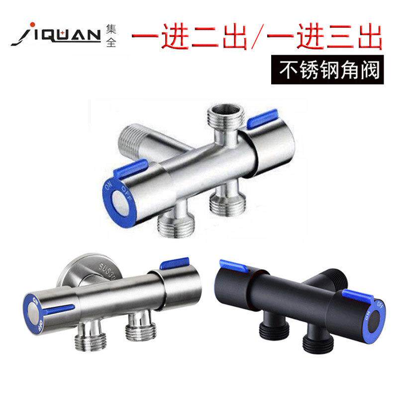 304不锈钢三角阀一进二出三出一分二双开双控4分双出水马桶分水器