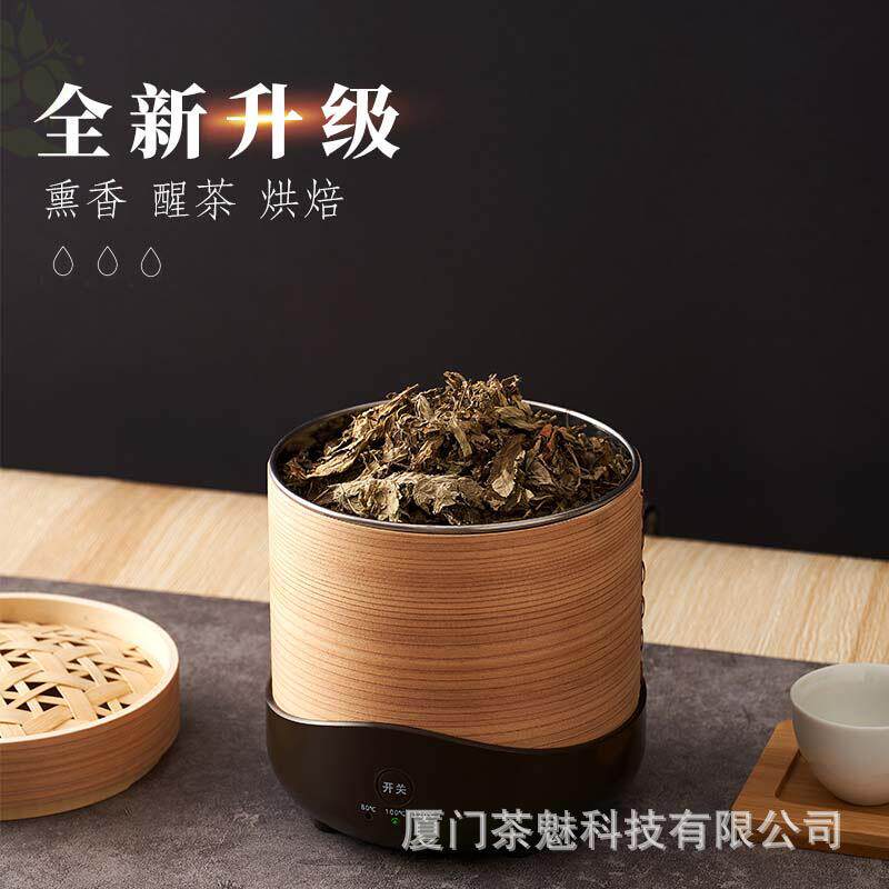 迷你茶熏器烘焙熏香提香醒茶空气净化除味道空间摆件家用装修焙茶