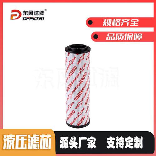 液压滤N20230914芯0040R003BN4HC 0400RN06BN4HC0替贺德克油滤芯