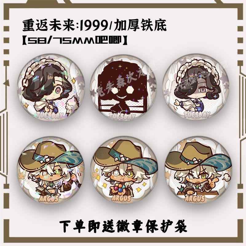 新款重返未来1999周边阿尔古斯蓝手帕吧唧马口铁徽章谷子痛包挂件