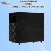 3H30KL 3H20KL 三进单出UPS不间断电源 3H15KL 恒安UPS电源3H10KL
