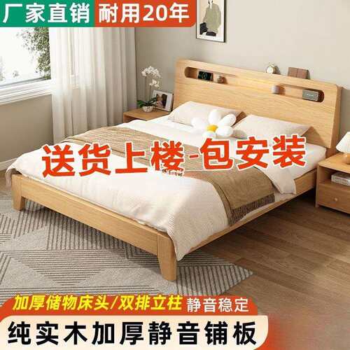 实木床简约现代双人床架.米经济型工厂直销.单人床出租房家用
