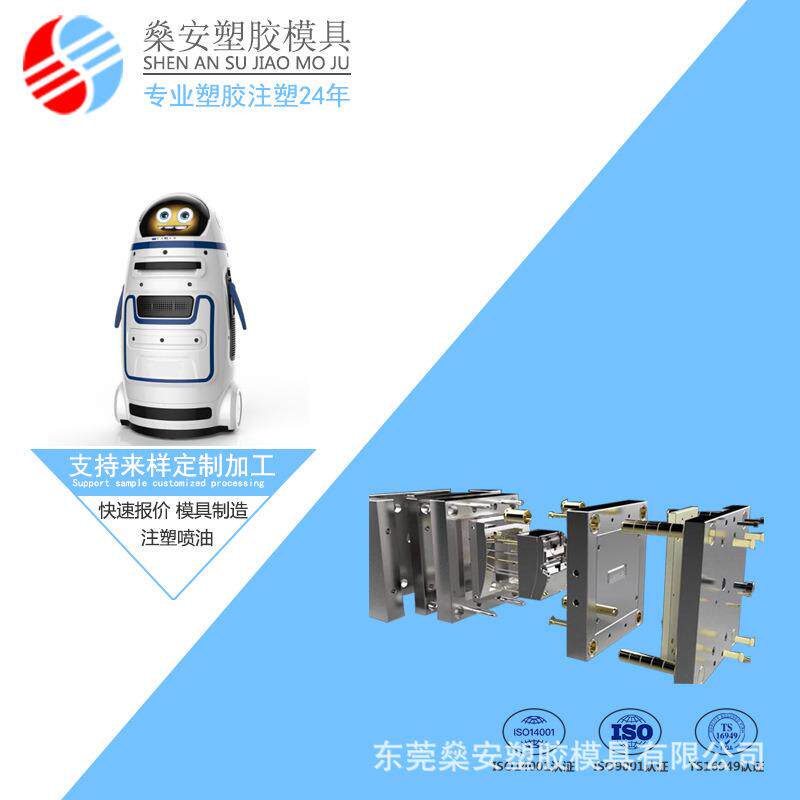 智能家居机器人外壳模具研发扫地机器人塑胶模具设计研发注塑成型