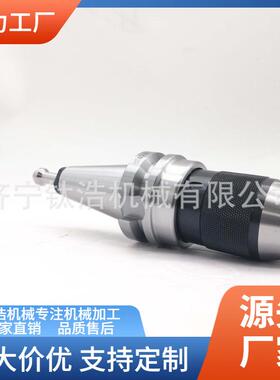 山东高精BT50-APU13-120L一体式自紧钻夹头刀柄直销格