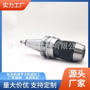 自紧钻夹头刀柄直销格 120L一体式 山东高精BT50 APU13