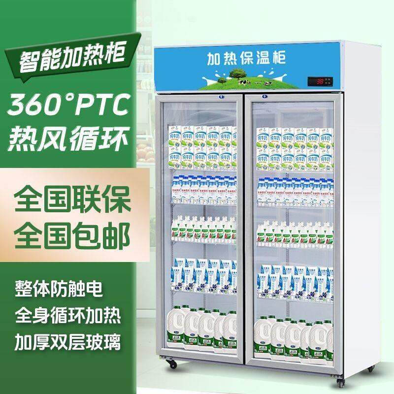 保温柜商用展示柜加热盒快餐牛奶饮料加热柜冷热一体柜食品冷暖箱
