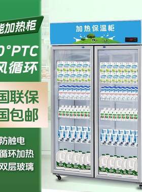 保温柜商用展示柜加热盒快餐牛奶饮料加热柜冷热一体柜食品冷暖箱