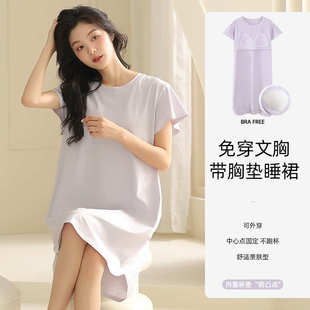 家居服裙子 带胸垫睡裙女夏季 莫代尔短袖 圆领套头薄款 简约休闲新款