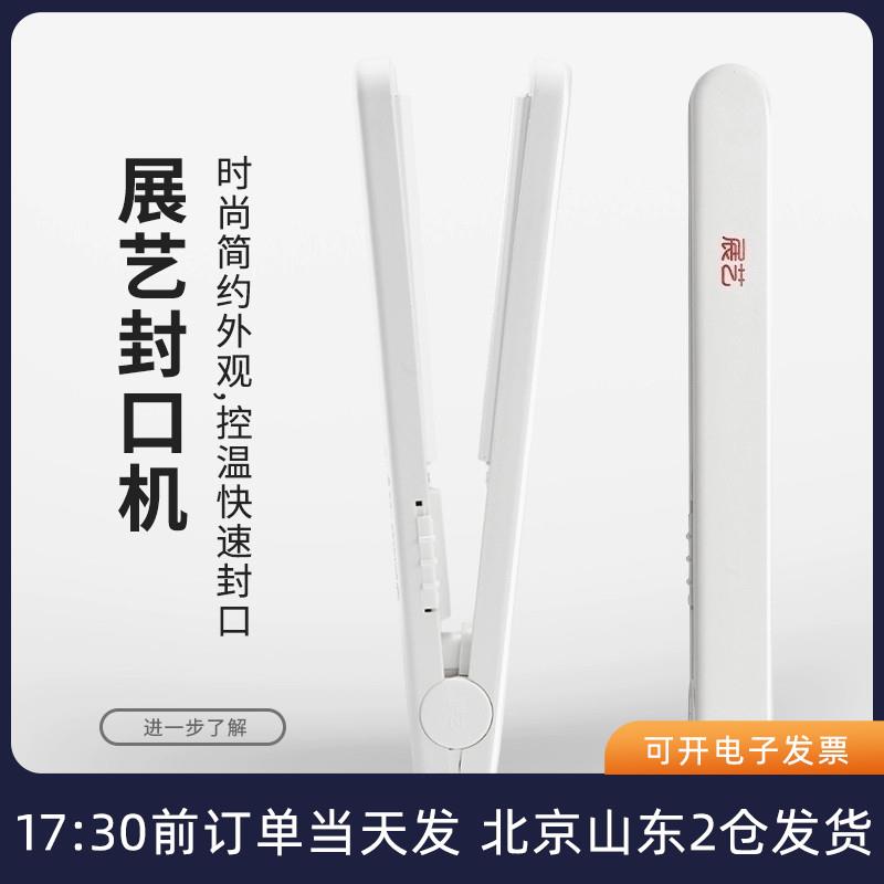迷你小型封口机家用月饼手动小型包装袋牛轧糖雪花酥迷你塑封