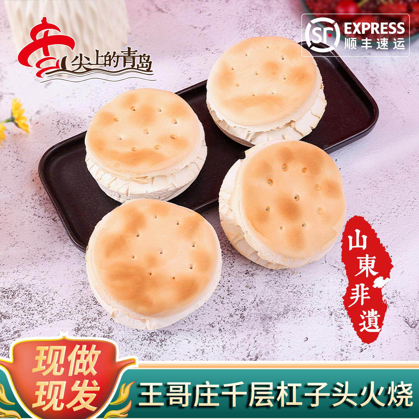 山东王哥庄手工大馒头硬面杠子头火烧原味馍馍北方火烧馍顺丰包邮