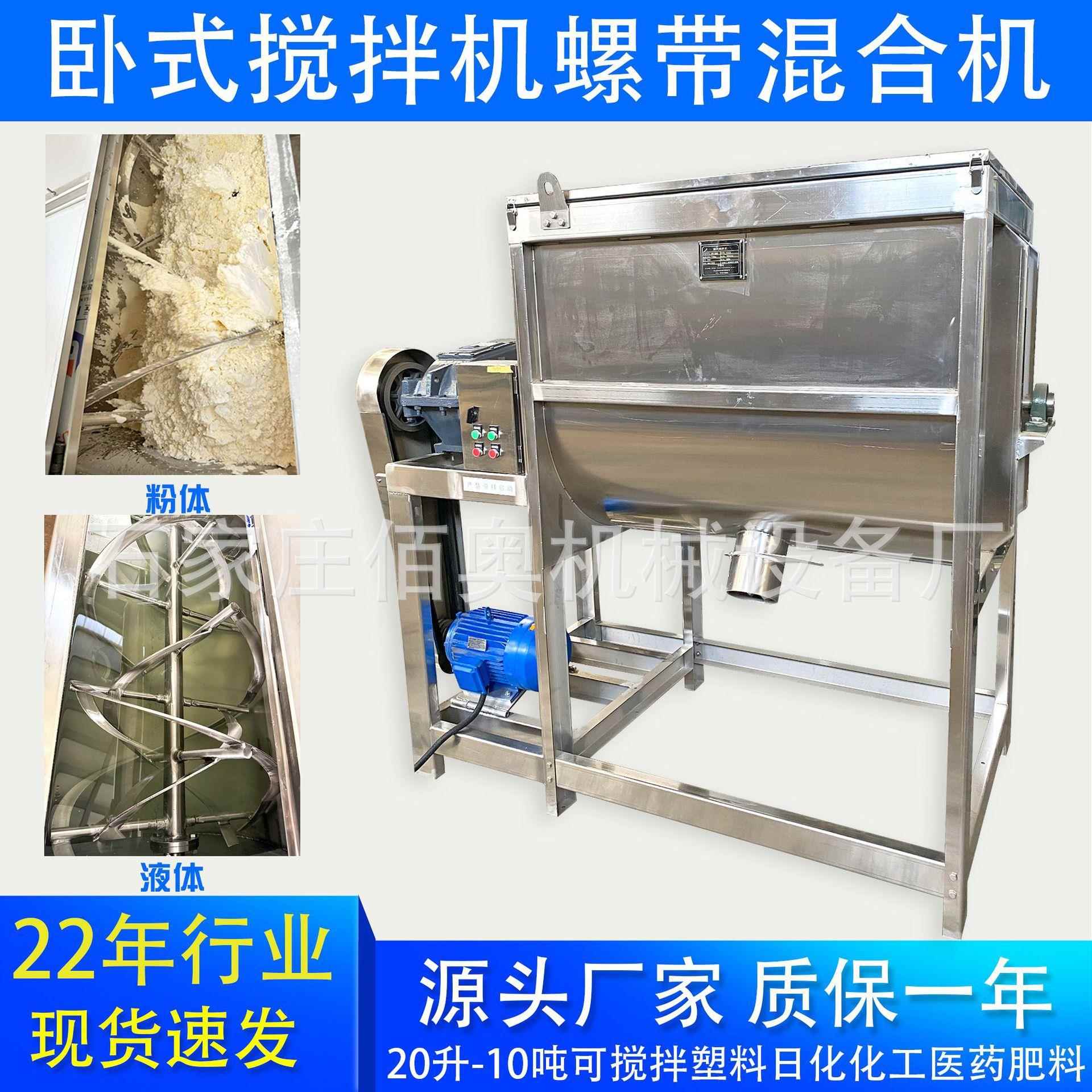 石墨烯卧式搅拌机碳粉不锈钢螺带混合机厨余垃圾电加热卧式混料机