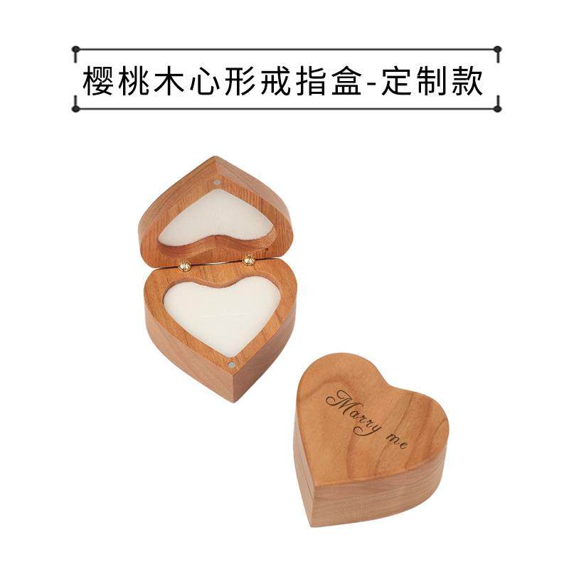 正品高档实木戒指盒单结求婚钻戒盒礼仪式对戒戒婚戒指盒子定制刻