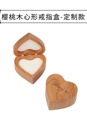 正品盒高档实戒指结婚求婚钻戒盒婚礼仪式对戒戒戒指木盒单子定制