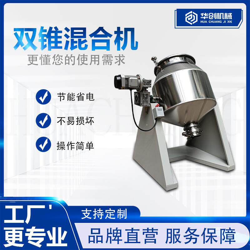 不锈钢鼓式大开口混合机 小型粉末混合设备 色母粒粉末染色混料机