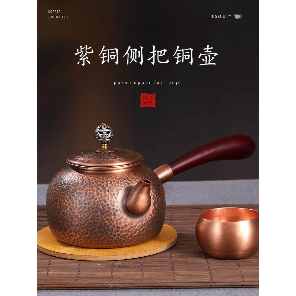 张一铜壶水壶茶壶手工纯铜茶壶红铜家用茶壶茶具陶瓷电炉