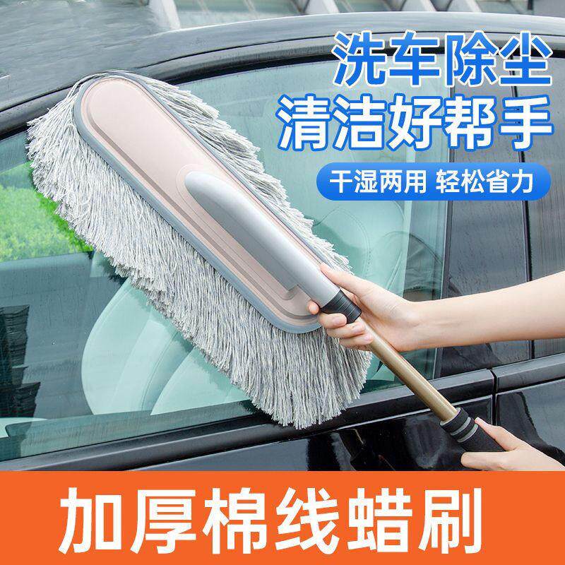 蜡刷擦车拖把汽车除尘掸子扫车灰尘车用刷