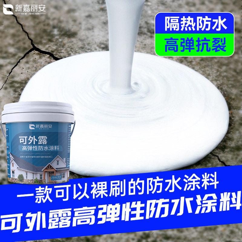 屋顶防水补漏材料外墙涂料防晒隔热楼顶防漏防水胶补漏王房顶裂缝