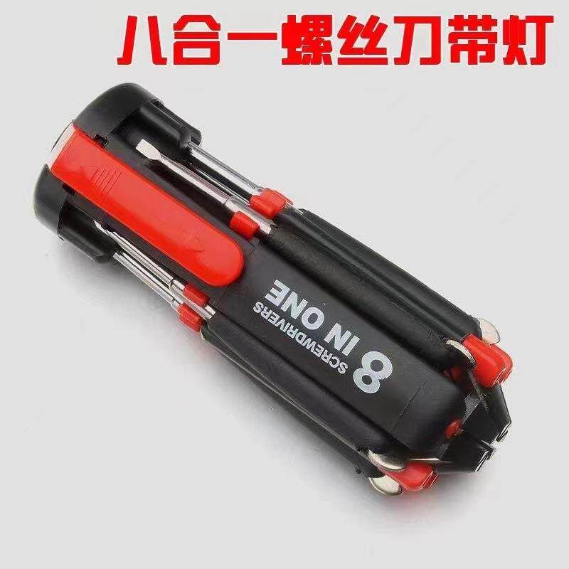 汽车用品八合一螺丝刀 带LED手电筒车用螺丝刀多功能户外工具