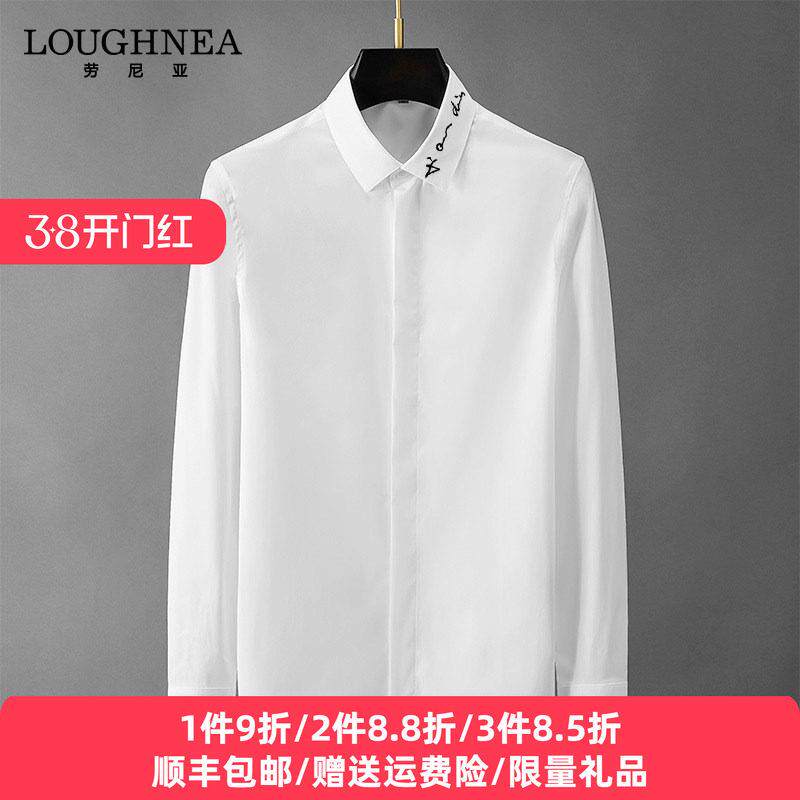 LOUGHNEA高档领口刺绣长袖衬衫男春秋新款百搭修身商务白色衬衣潮