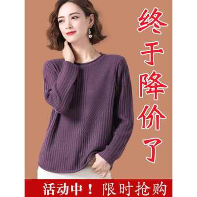 女士低领毛衣宽松春装2025年新款秋冬洋气妈妈上衣针织打底衫春秋