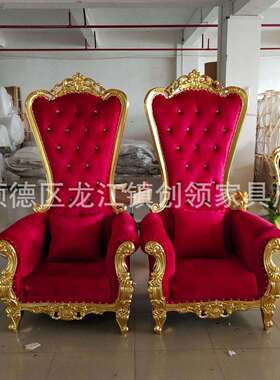 欧式高背椅婚庆王座椅酒店大堂椅国王椅美人鱼椅