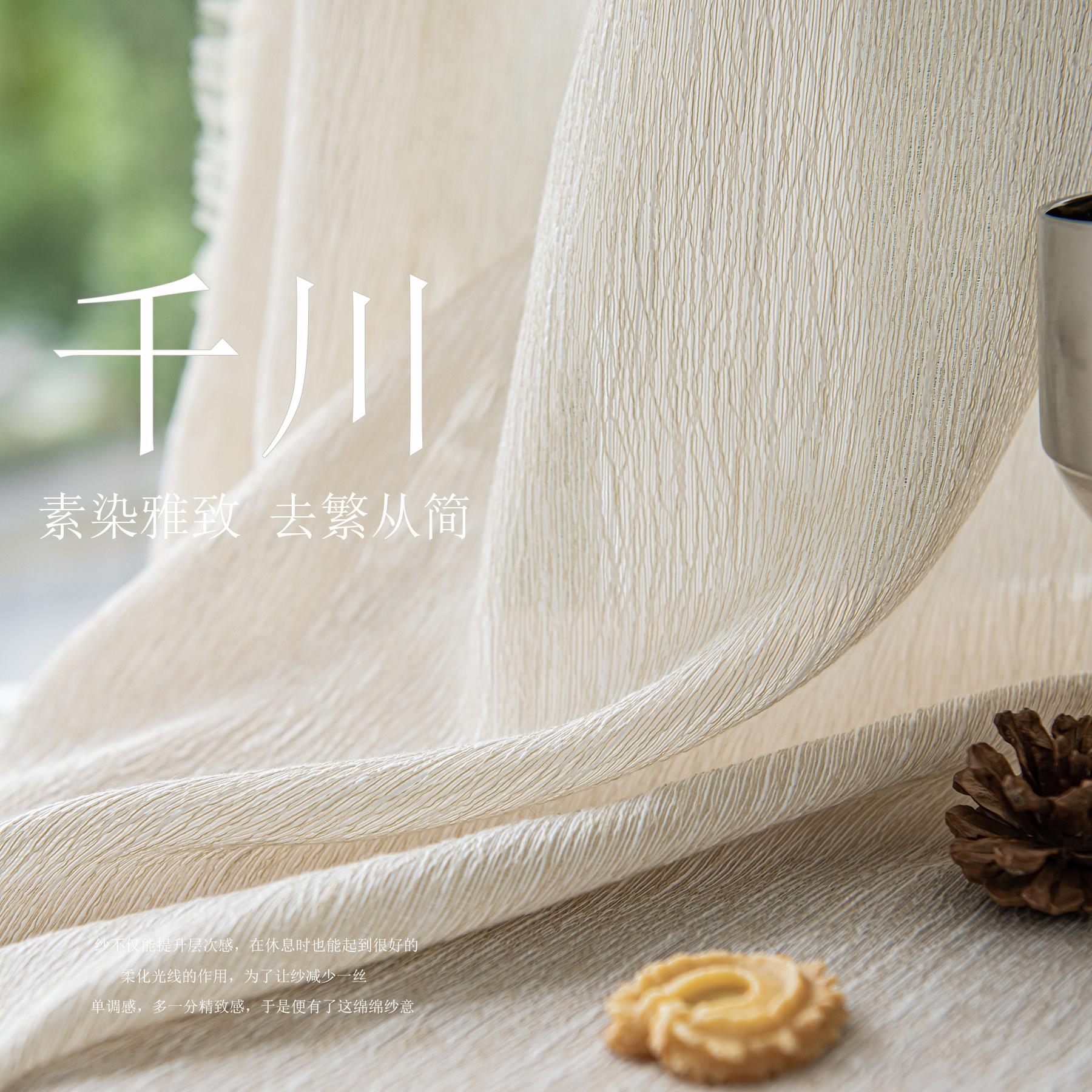 2024新款白色卧室飘窗纱帘透光不透人加厚柔软原木风亚麻质感窗纱