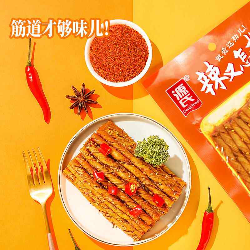 源氏大辣片老式辣条麻辣豆筋手撕豆皮素牛筋童年怀旧休闲零食小吃