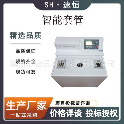 绝缘电工套管恒温水浴电工 套 管智能塑料管数显恒温水浴