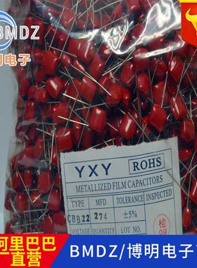 CBB22电容105/400V聚丙烯电容LED专用耐高温电容阻容降压电容