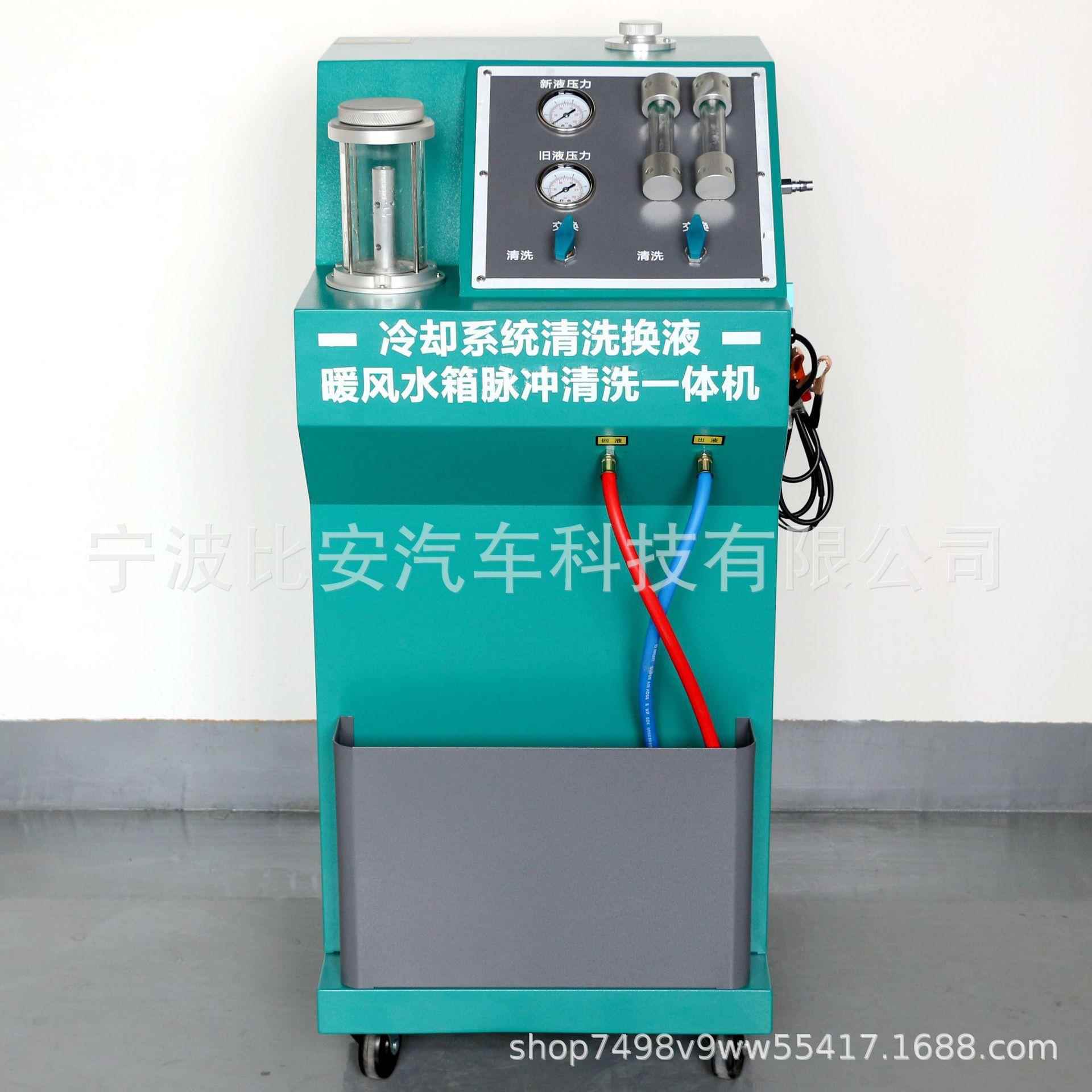 却车冷系统清洗换液机暖风水箱脉清洗更冲换BY-985汽机冷却液防冻