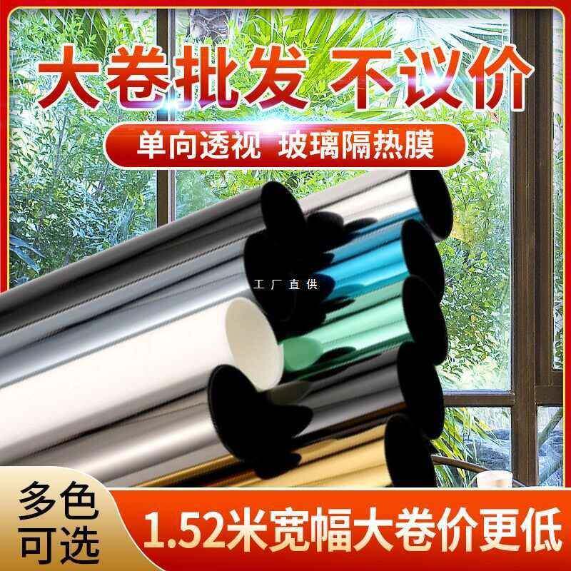 整卷窗户隔热膜玻璃贴纸家用遮光阳光房阳台办公室遮阳玻璃膜