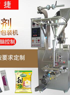 DXD-50F型粉剂包装机胡椒粉鸡精粉全自动定量灌装粉体包装机