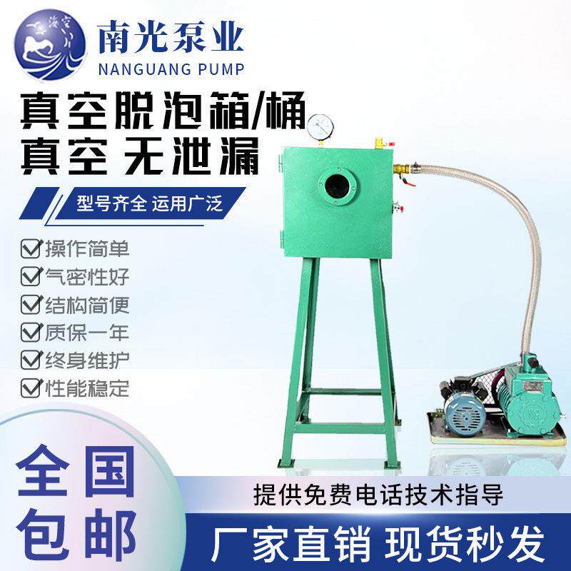 2X旋片真空泵AB胶矽胶树脂工艺品脱泡真空箱真空桶工业用消泡桶