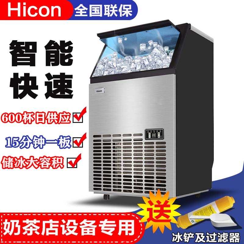 制冰机商用大型奶风冷茶店68公斤全自动家用小型方冰块制作机